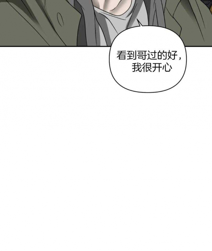 《修车危情(I+II季)》漫画最新章节第82话免费下拉式在线观看章节第【42】张图片