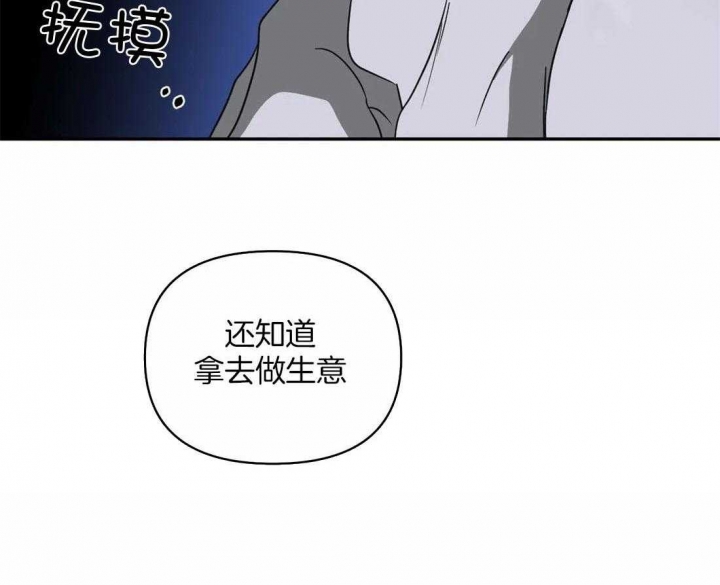 《修车危情(I+II季)》漫画最新章节第86话免费下拉式在线观看章节第【35】张图片