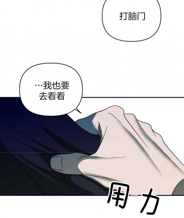 《修车危情(I+II季)》漫画最新章节第82话免费下拉式在线观看章节第【30】张图片
