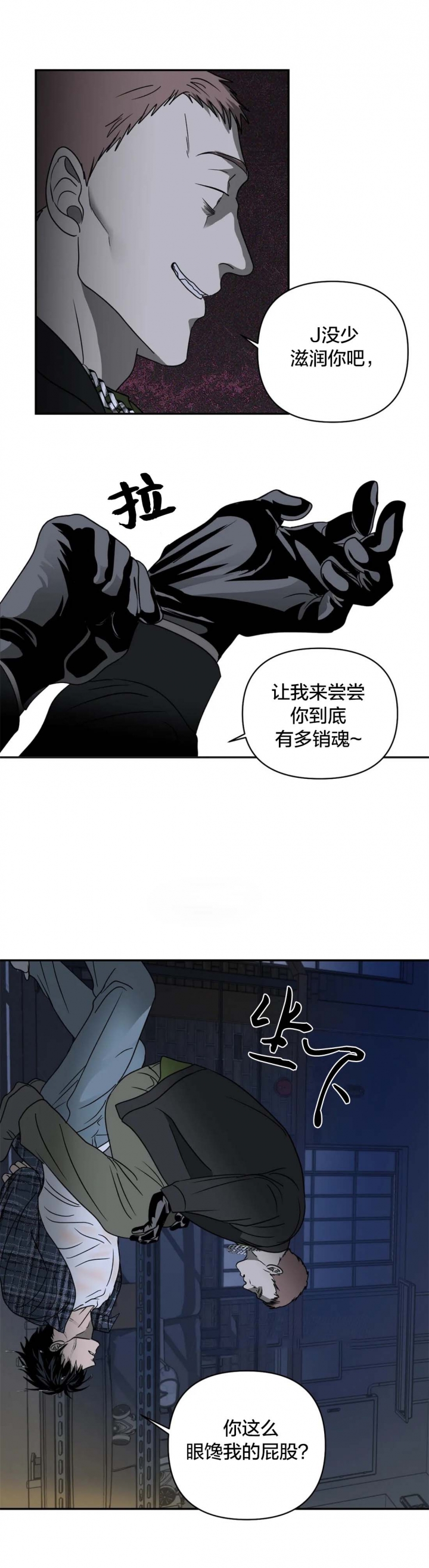 《修车危情(I+II季)》漫画最新章节第44话免费下拉式在线观看章节第【3】张图片