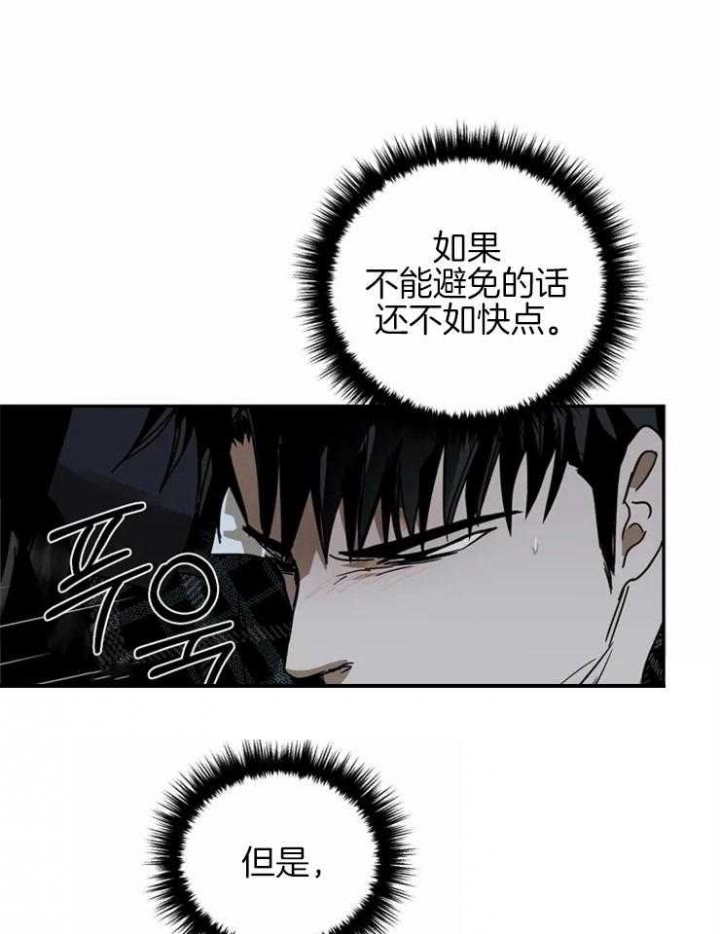 《修车危情(I+II季)》漫画最新章节第10话免费下拉式在线观看章节第【11】张图片