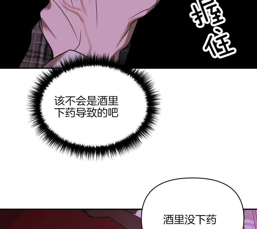 《修车危情(I+II季)》漫画最新章节第117话免费下拉式在线观看章节第【8】张图片