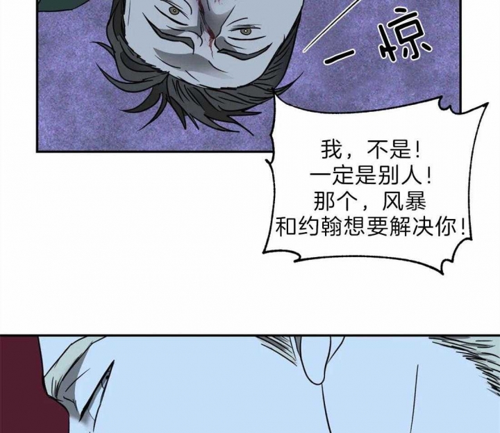 《修车危情(I+II季)》漫画最新章节第35话免费下拉式在线观看章节第【4】张图片