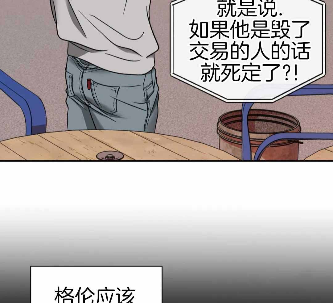 《修车危情(I+II季)》漫画最新章节第111话免费下拉式在线观看章节第【7】张图片