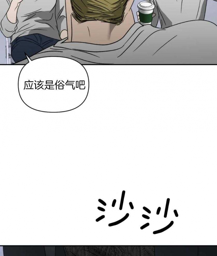《修车危情(I+II季)》漫画最新章节第82话免费下拉式在线观看章节第【20】张图片