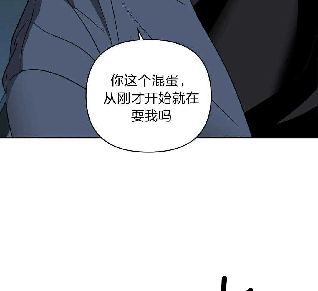 《修车危情(I+II季)》漫画最新章节第98话免费下拉式在线观看章节第【42】张图片