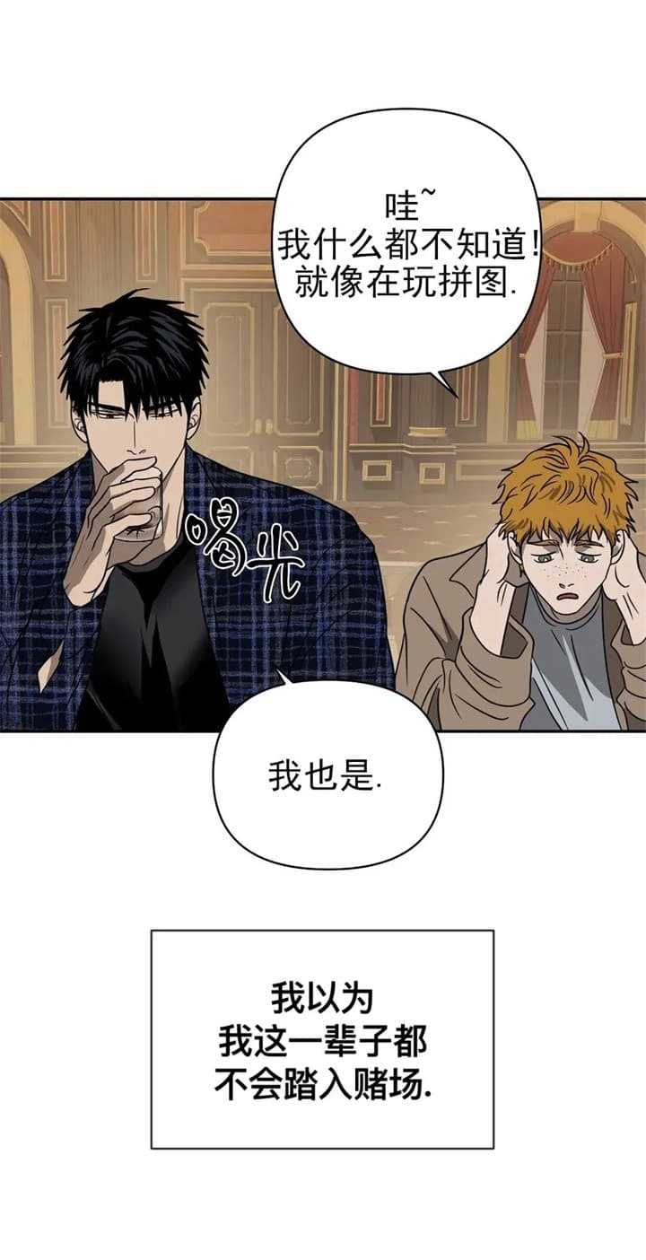 《修车危情(I+II季)》漫画最新章节第57话免费下拉式在线观看章节第【7】张图片