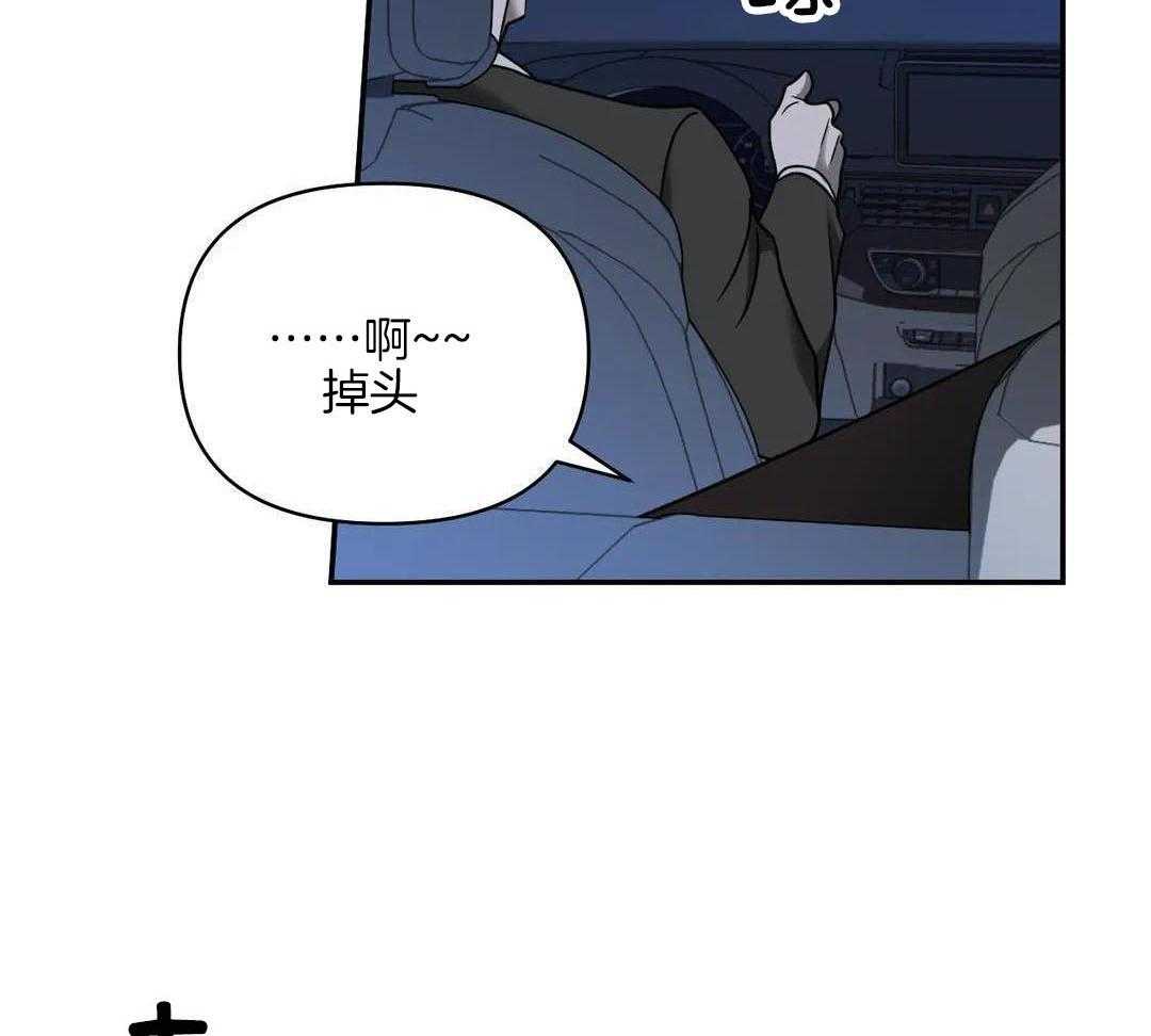 《修车危情(I+II季)》漫画最新章节第115话免费下拉式在线观看章节第【11】张图片