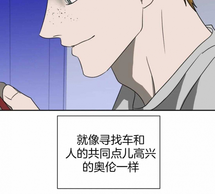 《修车危情(I+II季)》漫画最新章节第70话免费下拉式在线观看章节第【22】张图片