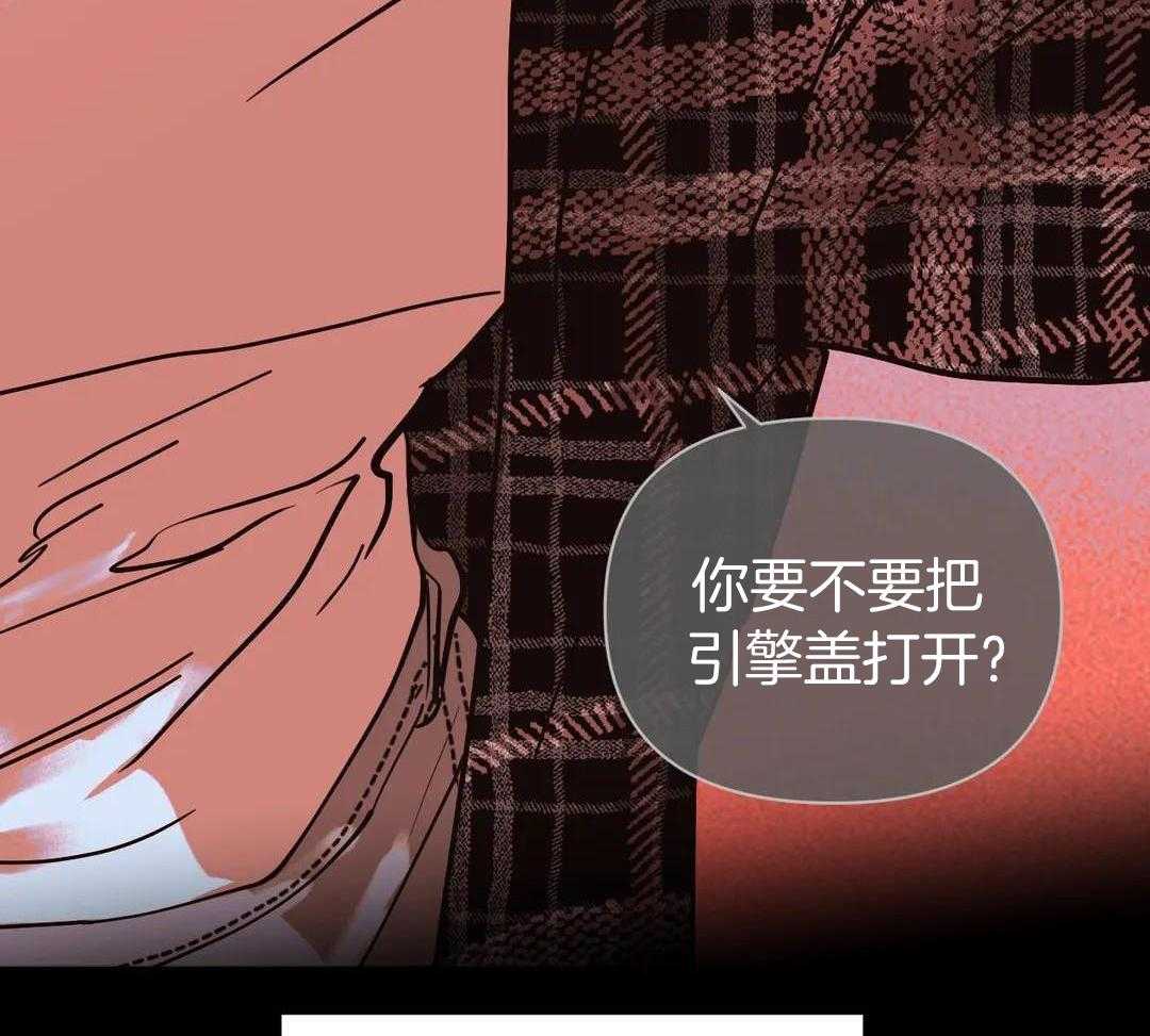 《修车危情(I+II季)》漫画最新章节第101话免费下拉式在线观看章节第【23】张图片