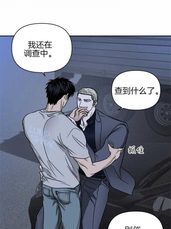 《修车危情(I+II季)》漫画最新章节第39话免费下拉式在线观看章节第【21】张图片