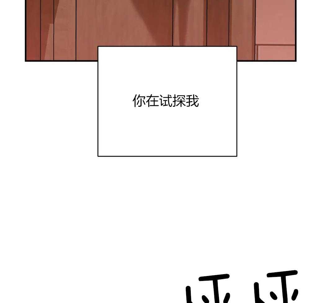《修车危情(I+II季)》漫画最新章节第106话免费下拉式在线观看章节第【12】张图片