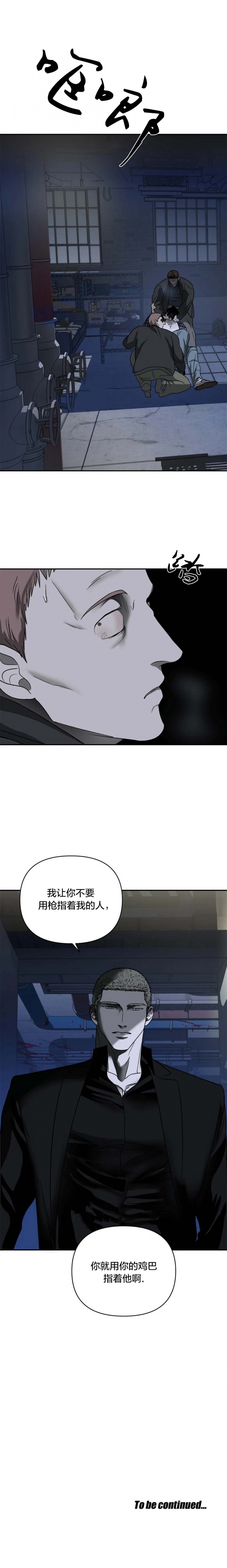《修车危情(I+II季)》漫画最新章节第44话免费下拉式在线观看章节第【11】张图片