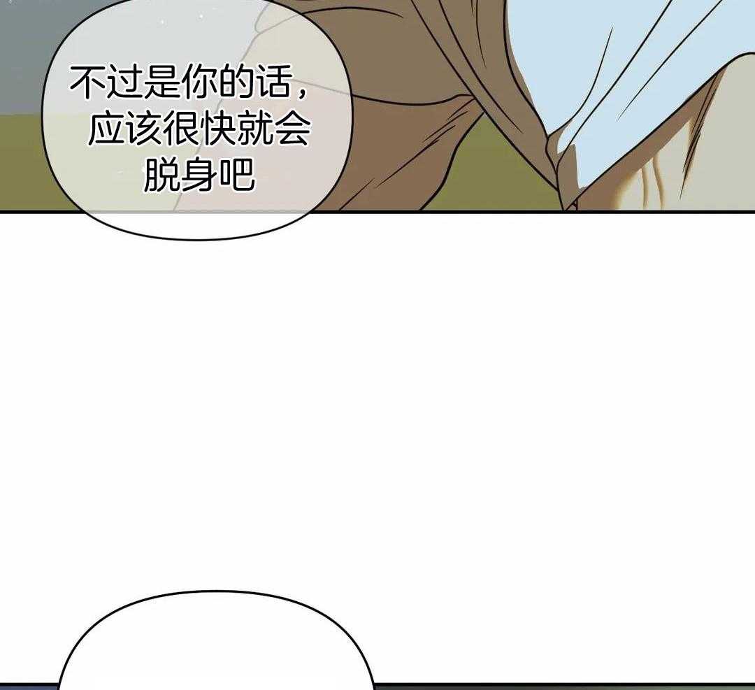 《修车危情(I+II季)》漫画最新章节第119话免费下拉式在线观看章节第【41】张图片