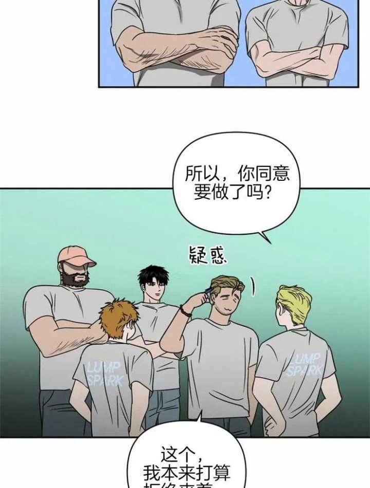 《修车危情(I+II季)》漫画最新章节第36话免费下拉式在线观看章节第【4】张图片