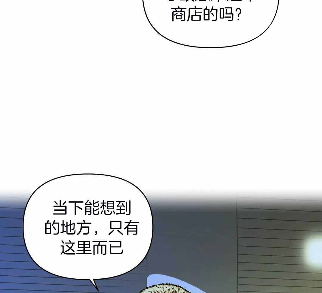 《修车危情(I+II季)》漫画最新章节第118话免费下拉式在线观看章节第【85】张图片