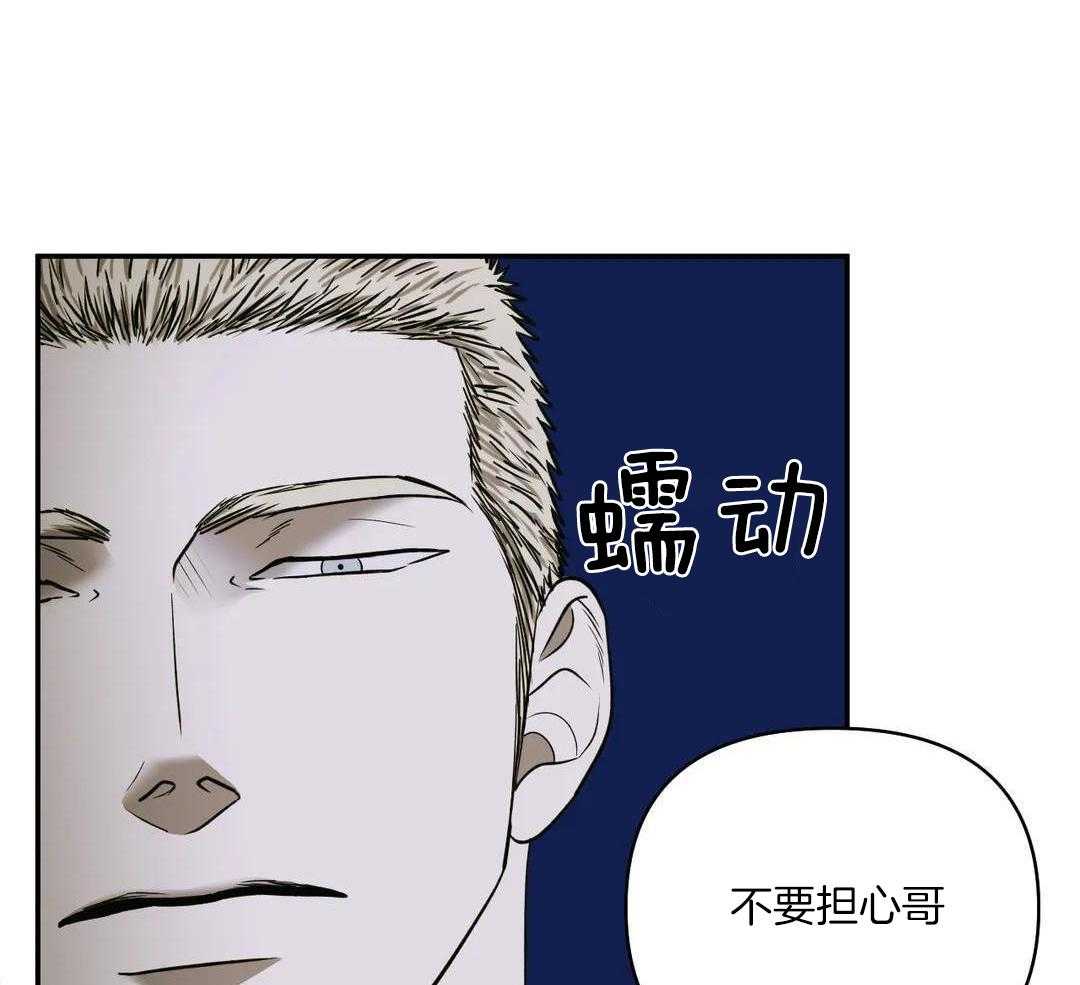 《修车危情(I+II季)》漫画最新章节第106话免费下拉式在线观看章节第【30】张图片