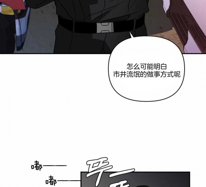 《修车危情(I+II季)》漫画最新章节第93话免费下拉式在线观看章节第【45】张图片