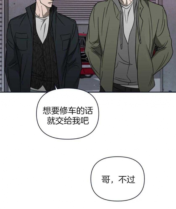 《修车危情(I+II季)》漫画最新章节第82话免费下拉式在线观看章节第【35】张图片