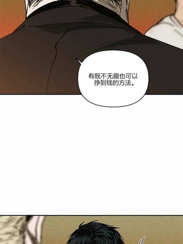 《修车危情(I+II季)》漫画最新章节第3话免费下拉式在线观看章节第【11】张图片