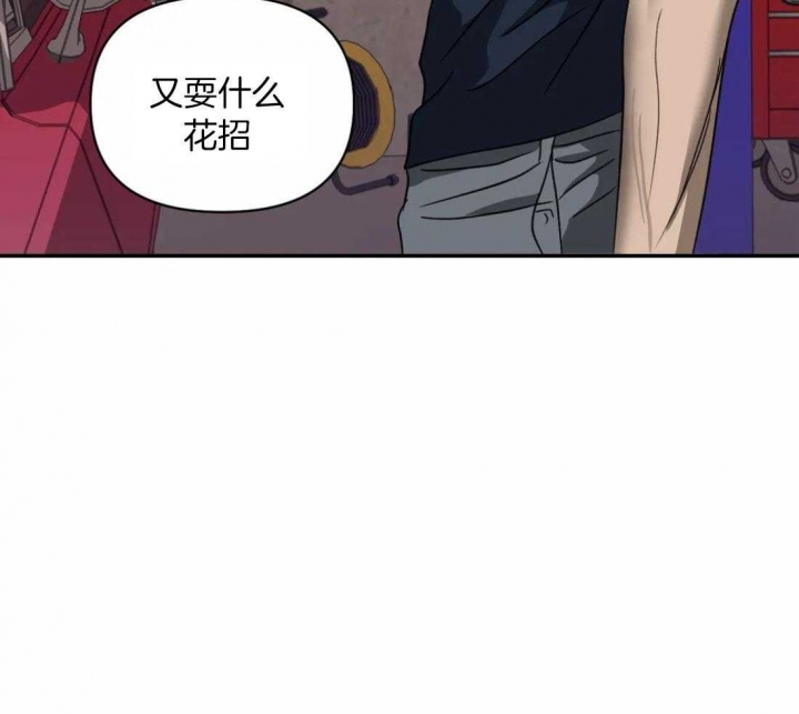 《修车危情(I+II季)》漫画最新章节第87话免费下拉式在线观看章节第【26】张图片