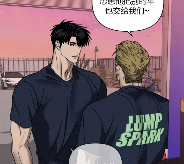 《修车危情(I+II季)》漫画最新章节第87话免费下拉式在线观看章节第【34】张图片