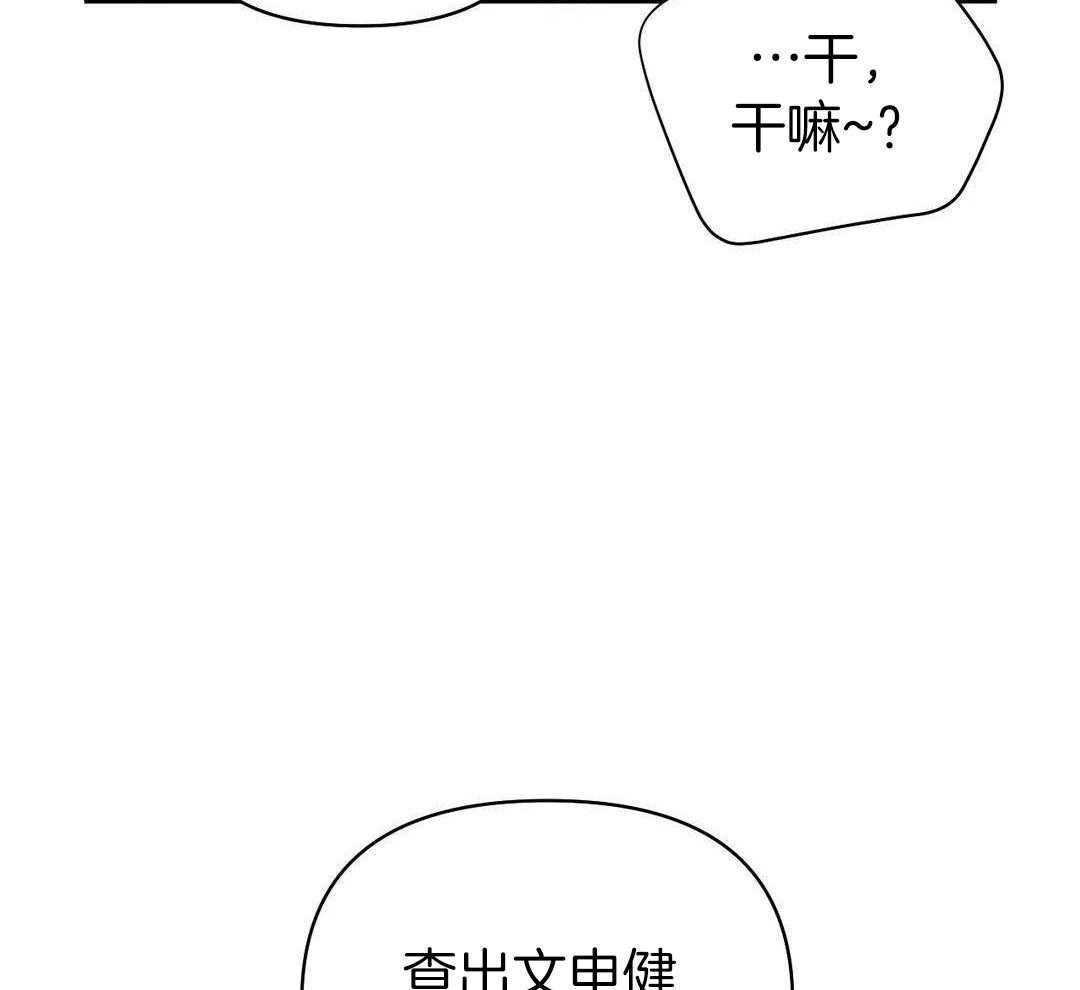 《修车危情(I+II季)》漫画最新章节第100话免费下拉式在线观看章节第【53】张图片