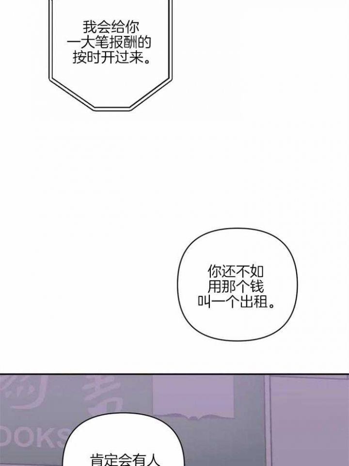 《修车危情(I+II季)》漫画最新章节第15话免费下拉式在线观看章节第【14】张图片