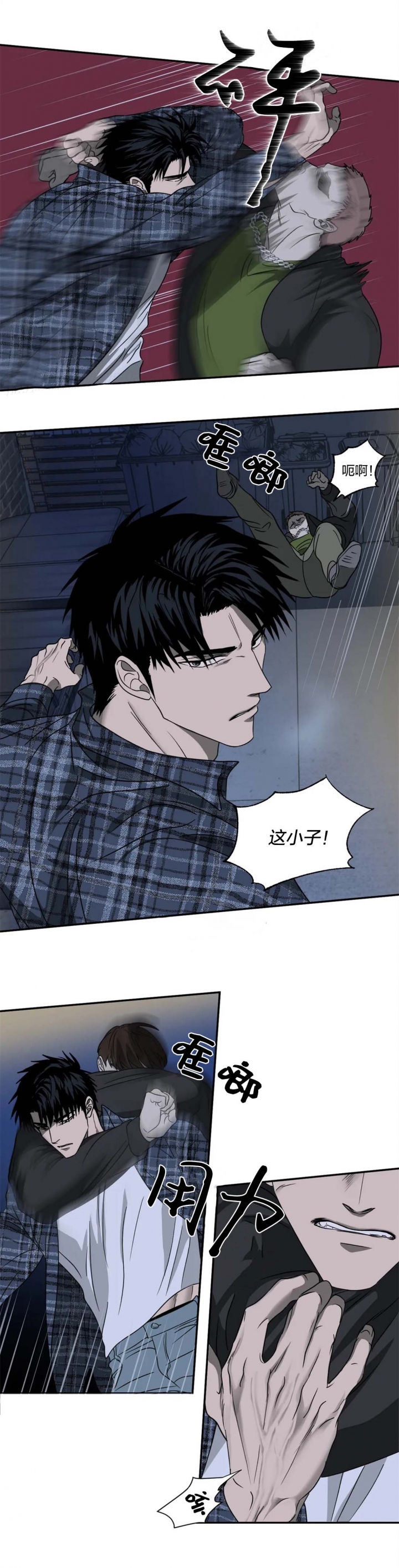 《修车危情(I+II季)》漫画最新章节第43话免费下拉式在线观看章节第【7】张图片