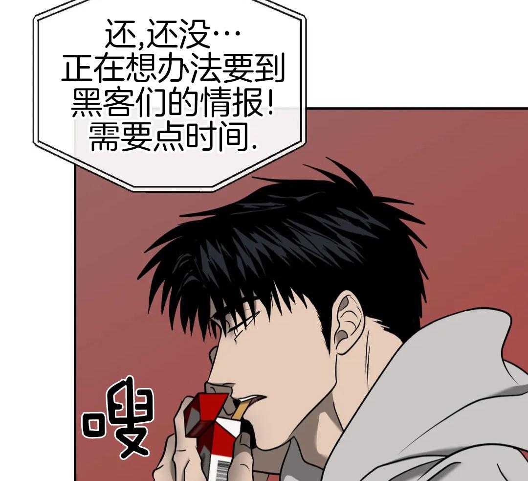 《修车危情(I+II季)》漫画最新章节第111话免费下拉式在线观看章节第【36】张图片