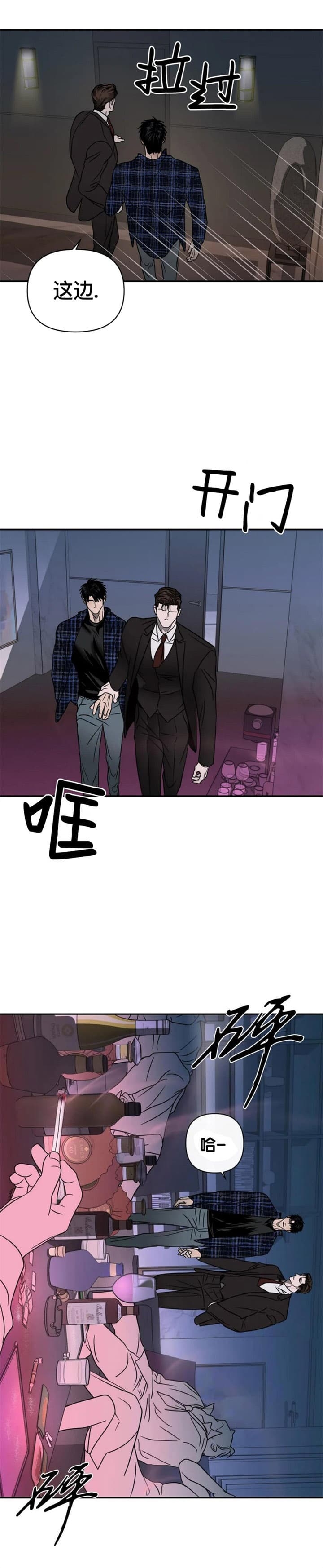 《修车危情(I+II季)》漫画最新章节第60话免费下拉式在线观看章节第【3】张图片