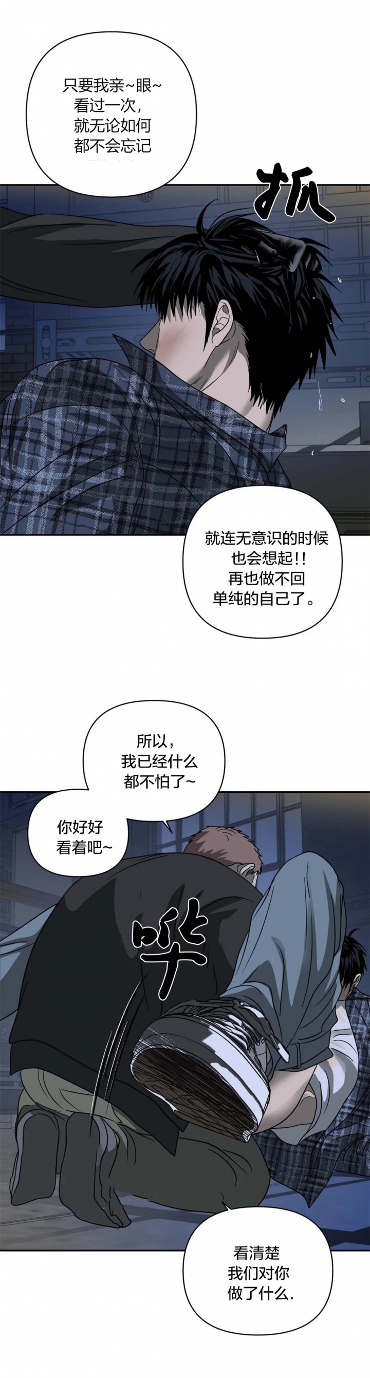 《修车危情(I+II季)》漫画最新章节第44话免费下拉式在线观看章节第【9】张图片