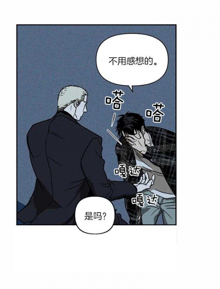 《修车危情(I+II季)》漫画最新章节第12话免费下拉式在线观看章节第【4】张图片