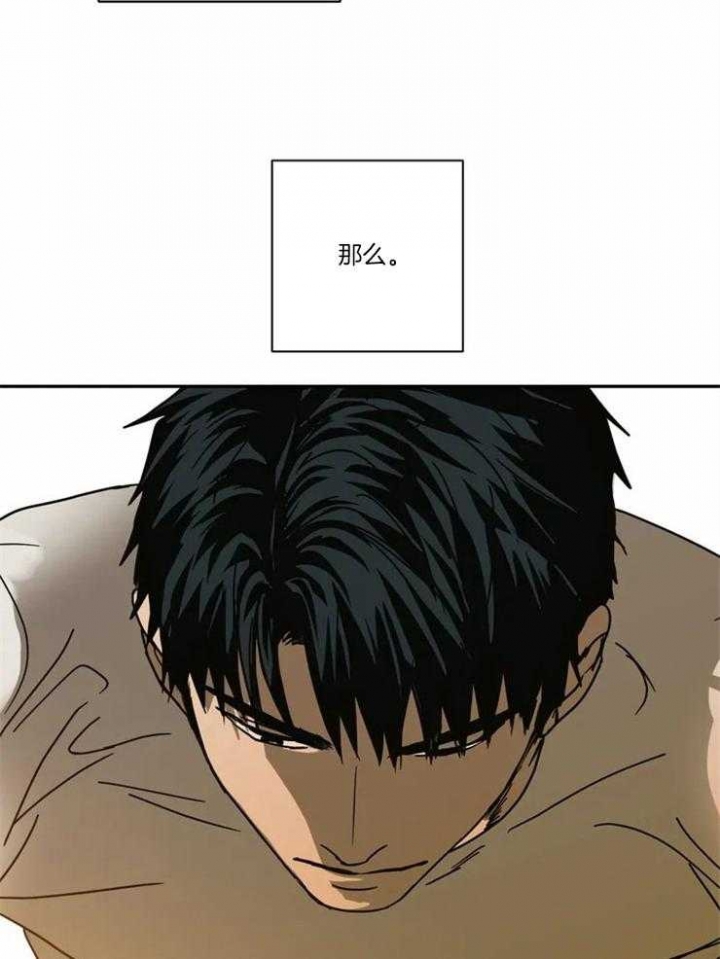 《修车危情(I+II季)》漫画最新章节第2话免费下拉式在线观看章节第【29】张图片