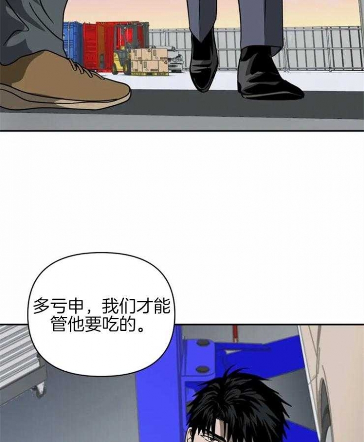 《修车危情(I+II季)》漫画最新章节第36话免费下拉式在线观看章节第【29】张图片