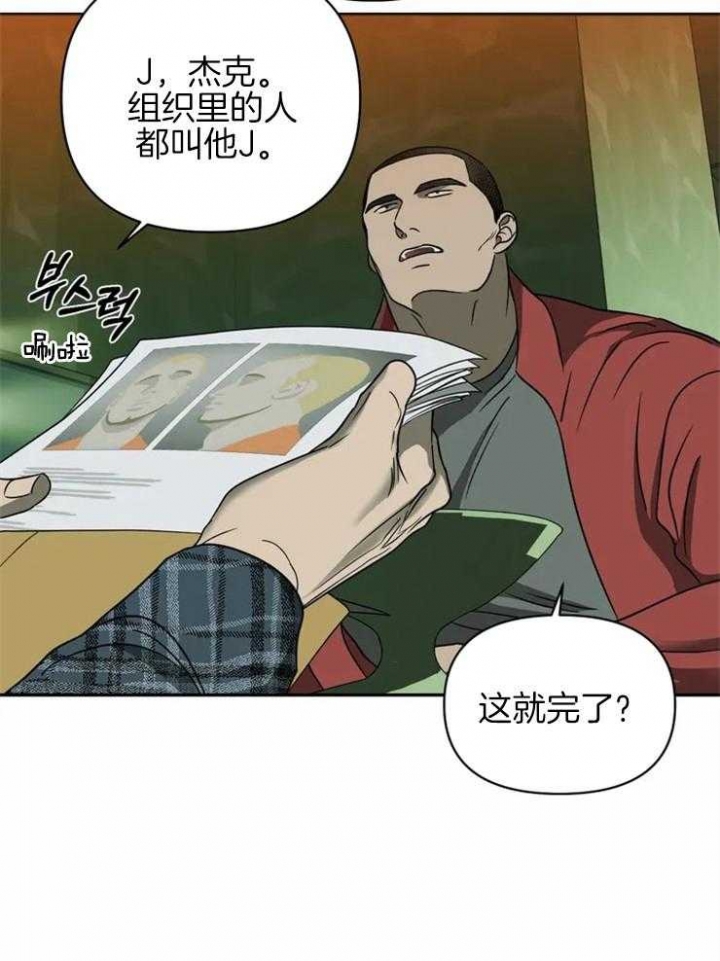 《修车危情(I+II季)》漫画最新章节第41话免费下拉式在线观看章节第【16】张图片