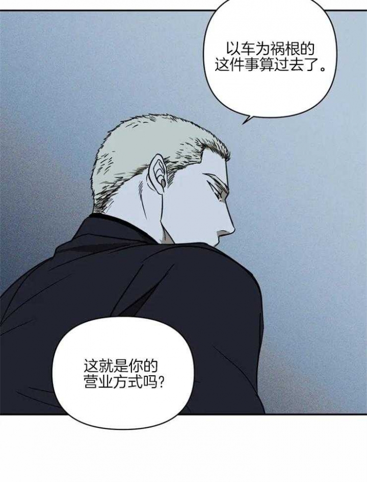 《修车危情(I+II季)》漫画最新章节第12话免费下拉式在线观看章节第【6】张图片