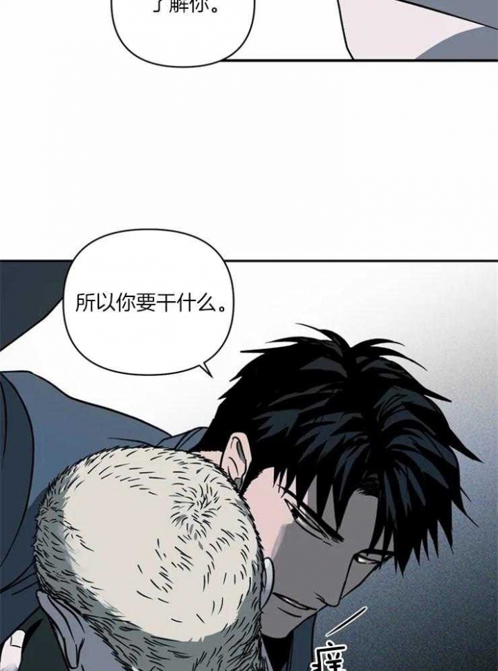 《修车危情(I+II季)》漫画最新章节第19话免费下拉式在线观看章节第【24】张图片