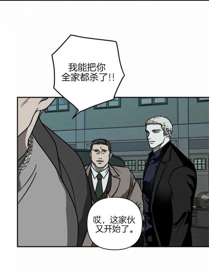 《修车危情(I+II季)》漫画最新章节第17话免费下拉式在线观看章节第【8】张图片