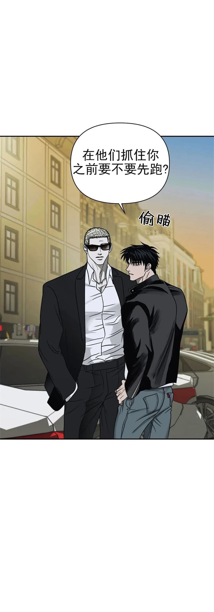《修车危情(I+II季)》漫画最新章节第52话免费下拉式在线观看章节第【3】张图片