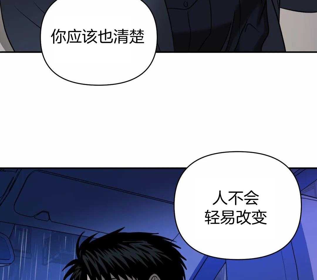 《修车危情(I+II季)》漫画最新章节第119话免费下拉式在线观看章节第【79】张图片