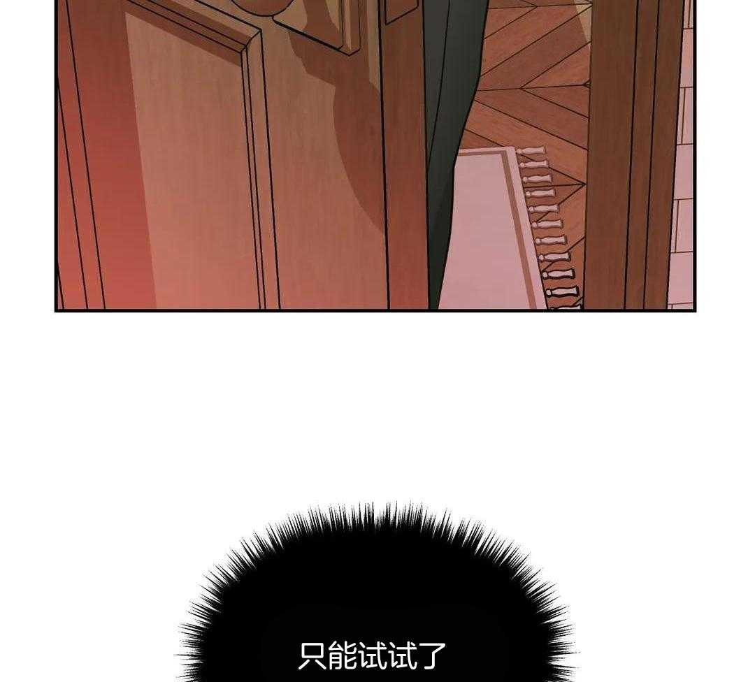 《修车危情(I+II季)》漫画最新章节第106话免费下拉式在线观看章节第【22】张图片