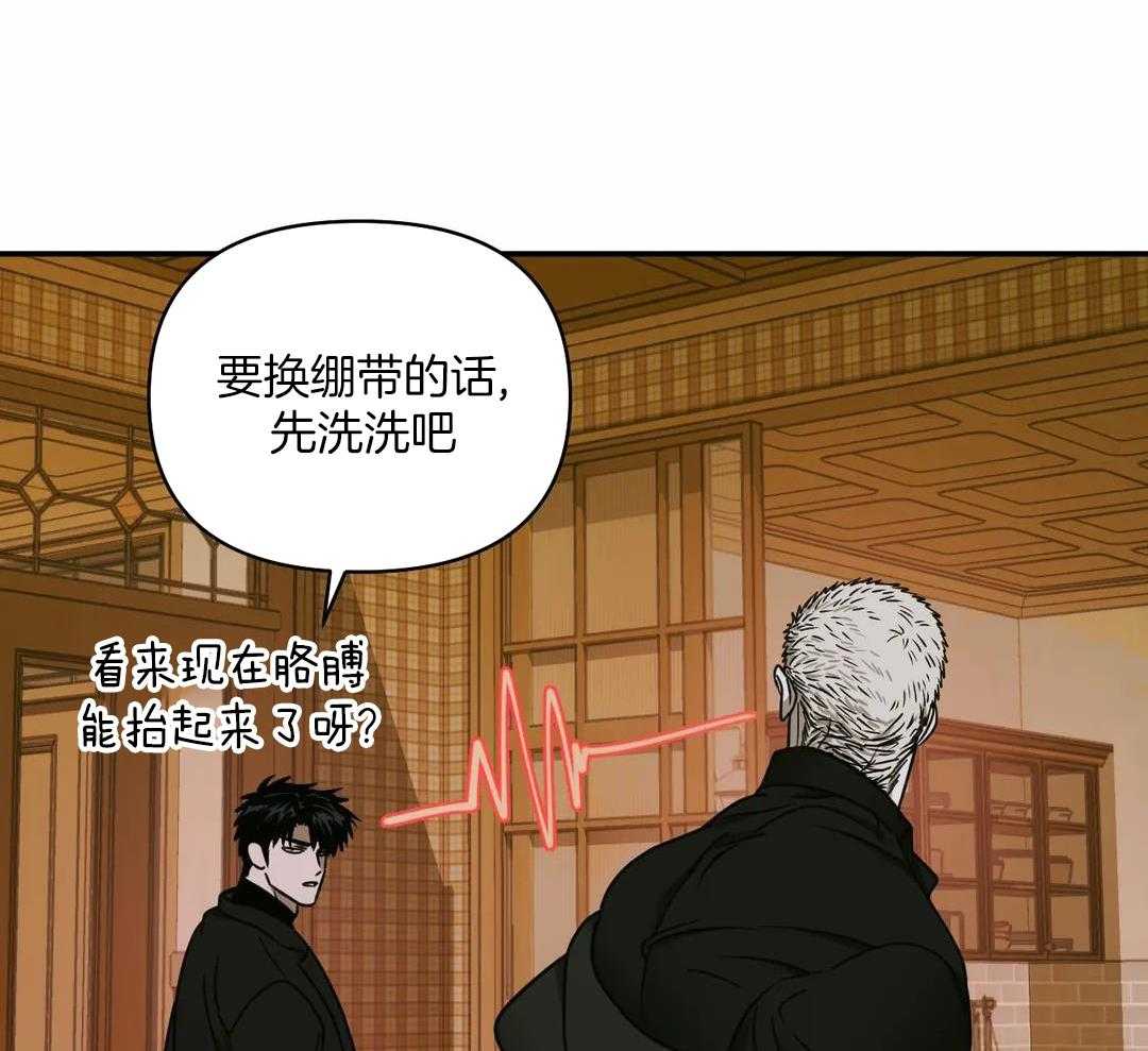 《修车危情(I+II季)》漫画最新章节第105话免费下拉式在线观看章节第【24】张图片