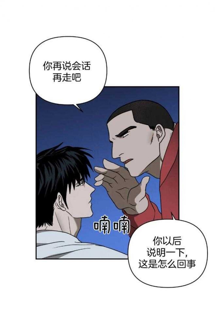 《修车危情(I+II季)》漫画最新章节第76话免费下拉式在线观看章节第【12】张图片