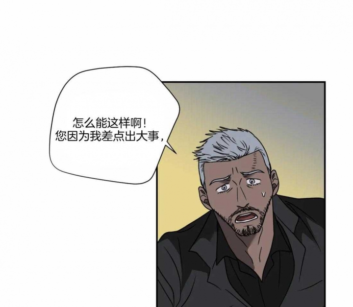 《修车危情(I+II季)》漫画最新章节第92话免费下拉式在线观看章节第【42】张图片