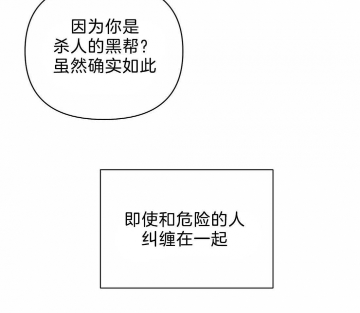 《修车危情(I+II季)》漫画最新章节第68话免费下拉式在线观看章节第【7】张图片