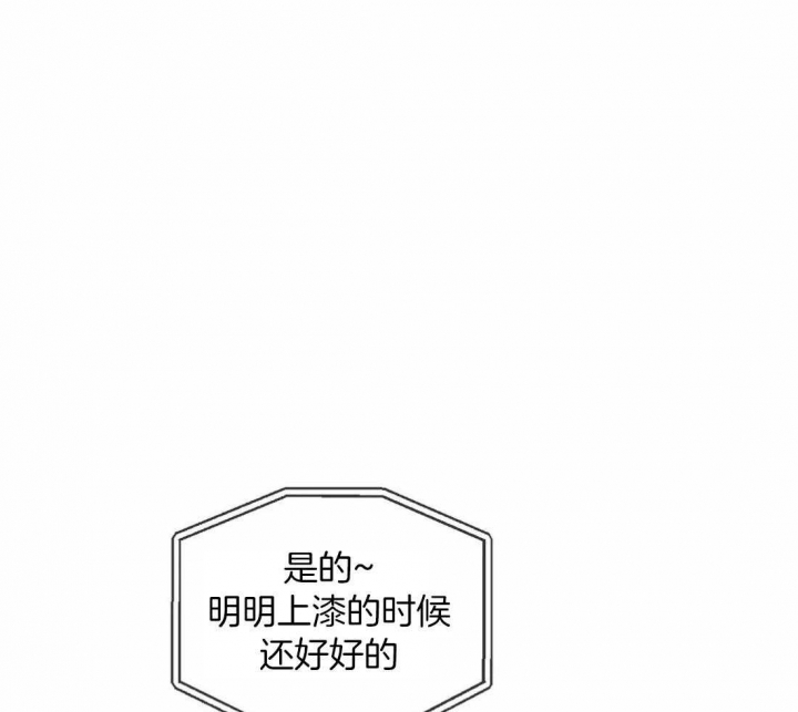 《修车危情(I+II季)》漫画最新章节第87话免费下拉式在线观看章节第【1】张图片
