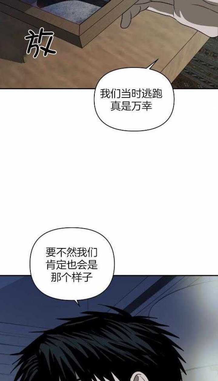 《修车危情(I+II季)》漫画最新章节第80话免费下拉式在线观看章节第【7】张图片