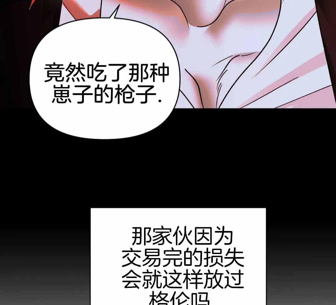 《修车危情(I+II季)》漫画最新章节第111话免费下拉式在线观看章节第【12】张图片