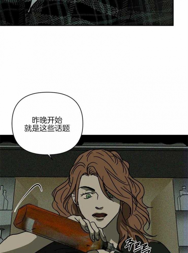 《修车危情(I+II季)》漫画最新章节第4话免费下拉式在线观看章节第【28】张图片